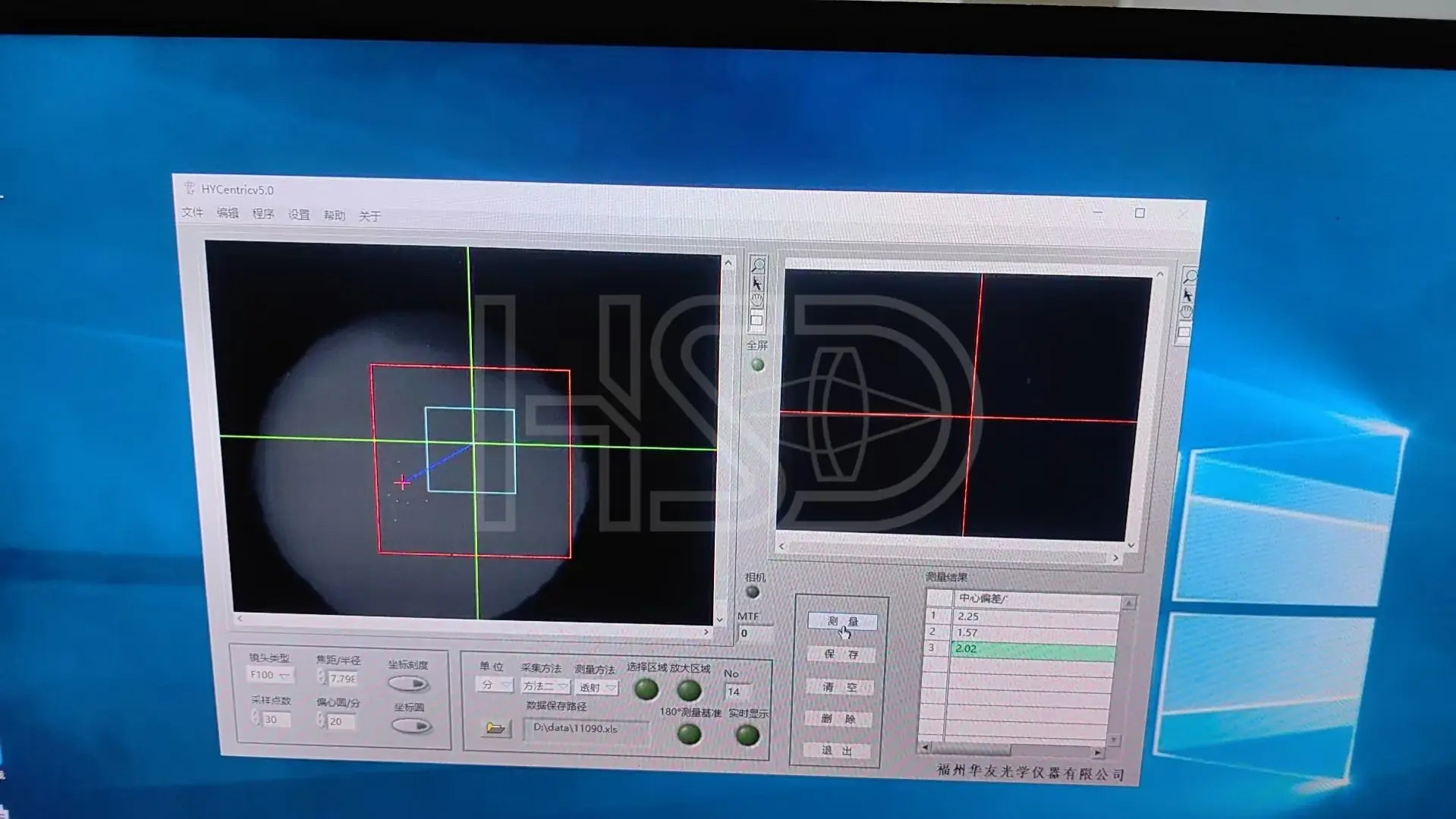 Rod lens centration measured at 2.02 arcmin